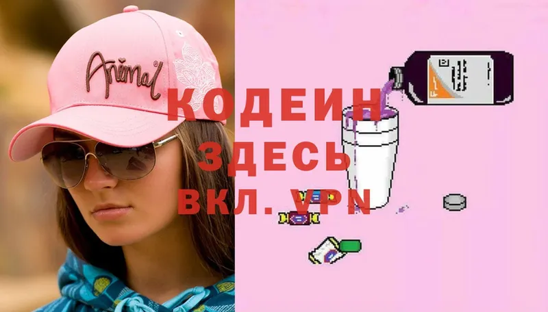 кракен вход  Лахденпохья  Кодеиновый сироп Lean Purple Drank  купить  