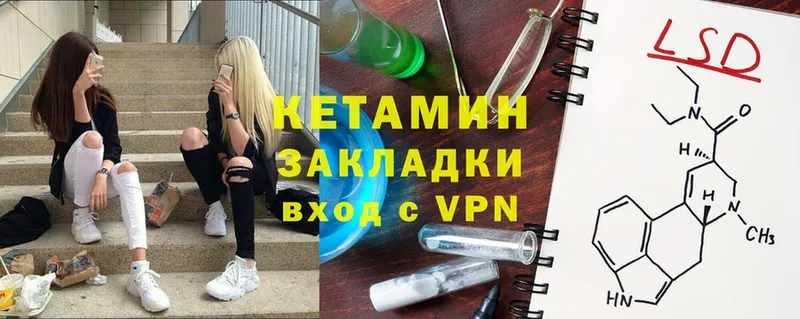 как найти закладки  Лахденпохья  omg сайт  Кетамин VHQ 